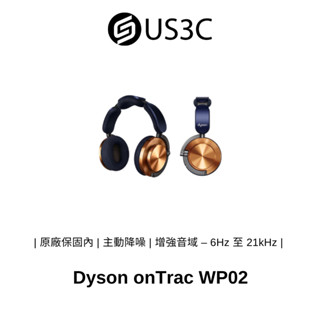 【全新品】Dyson onTrac WP02 電光銅 主動降噪 藍芽耳機 全罩式耳機 增強音域 6Hz至21kHz