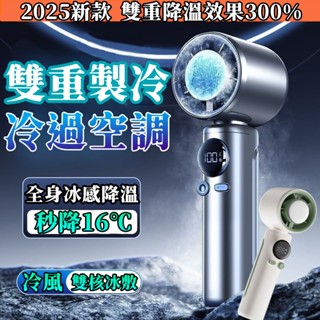 特價免運🥇 手持電風扇 掛脖風扇 100檔風速調節 手持電風扇 隨身風扇 半導體製冷風扇 冰感降溫 手持小冰扇 小米風扇