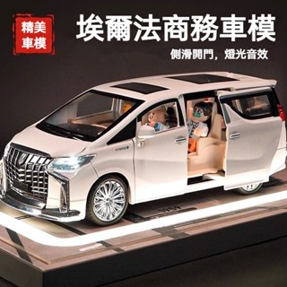 埃爾法車模 汽車模型 兒童玩具車 燈光音樂可開門汽車 六開門 慣性小汽車 慣性模擬商務車阿爾法 聲光玩具車 交換禮物
