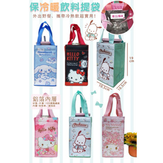 Kitty/美樂蒂/大耳狗/帕恰狗/保溫保冷提袋