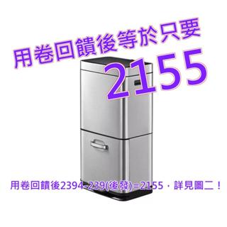 Sensible Eco Living 雙格分類感應垃圾桶#2323030