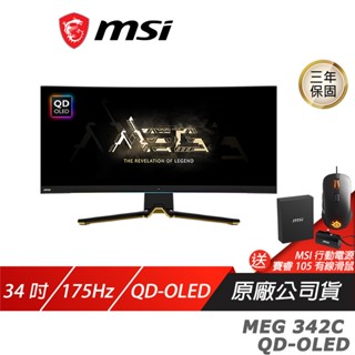 MSI 微星 MEG 342C QD-OLED 曲面電競螢幕 34吋 175Hz UWQHD 0.03m HDR