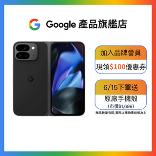Google Pixel 9 Pro Fold 5G 16G/512G【Google產品旗艦店】