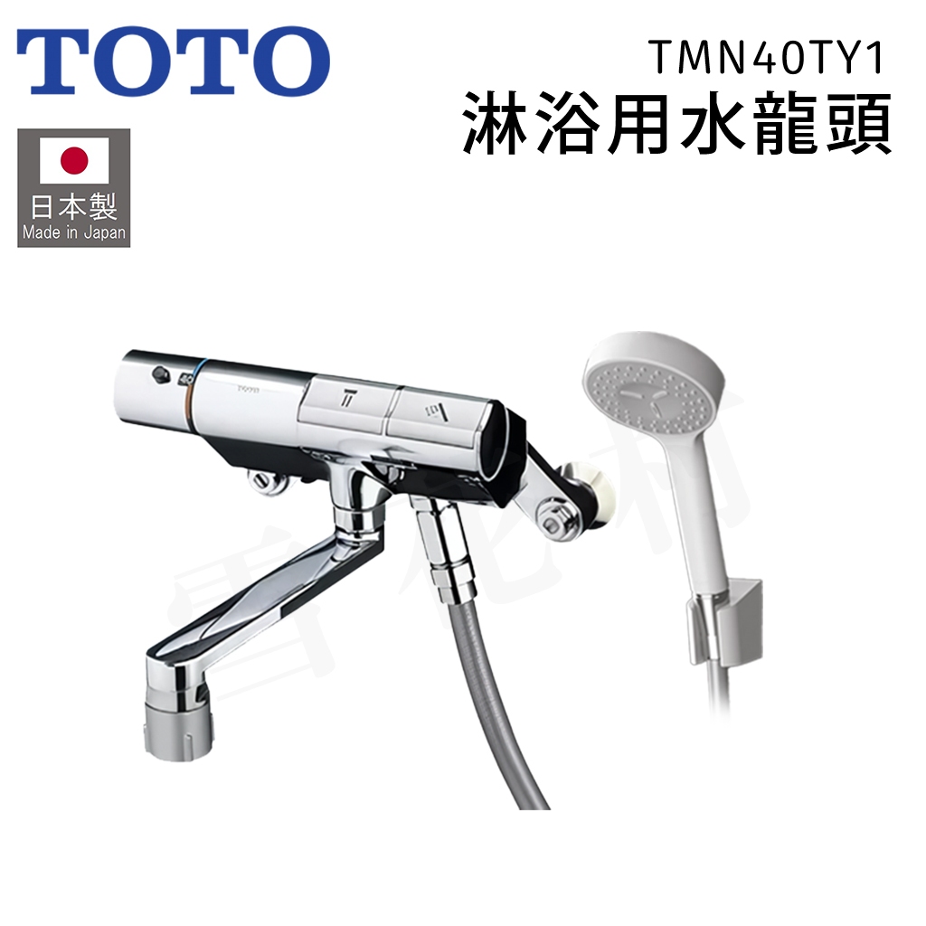 恆溫龍頭TOTO的價格推薦- 2026年1月| 比價比個夠BigGo