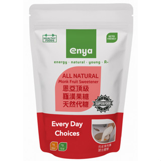 enya 恩亞 羅漢果糖 代糖 500g/袋｜完全零卡 羅漢果代糖 零熱量 新增赤藻醣醇 強化長鏈菊苣纖維【布桑開箱中】