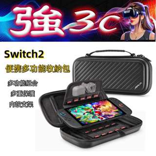 JSAUX 收納包 適用NS Switch2 收納盒 多重功能 支架功能 便攜包 防撞 掌機配件