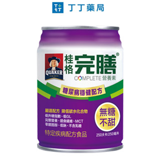 丁丁藥局【二箱贈6罐】桂格完膳糖尿病適用穩健配方250ML(每箱24罐)