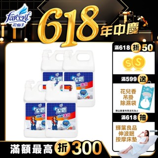 【潔霜】潔霜-S浴廁專用清潔劑-強效抗菌配方-3800g(4入/箱~箱購)