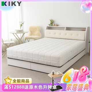 【 KIKY-姬梵妮系列】 築夢情緣 真空捲包床 臺灣製造｜ 獨立筒床墊 單人加大 雙人 雙人加大 KIKY 床墊