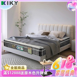 【KIKY-姬梵妮系列 】二代慾望獨立筒 適中偏軟 │適中偏軟 超舒適包覆 獨立筒床墊 單人 雙人 雙人加大