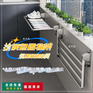 🔥臺灣出貨🔥 陽臺 晾衣架 隱形 摺疊 曬鞋架 伸縮網 打孔 飄窗 衣服 襪子 晾曬 架子 置物架 收納架 曬衣服 折疊