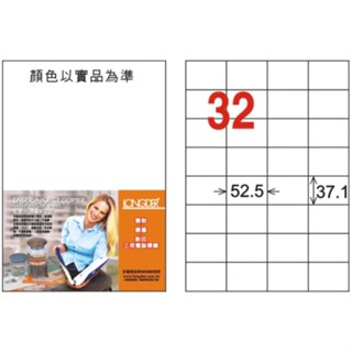 龍德 LD-846-T-C 電腦標籤 透明保護 不可列印 32格 標籤 貼紙 護貝膠膜 LONGDER