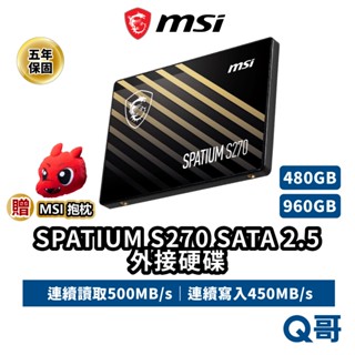 MSI 微星 SSD SPATIUM S270 SATA 480GB 960GB 2.5" 外接硬碟 MSISSD007
