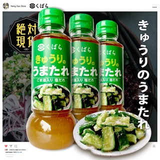🔥🔥久原本家 小黃瓜醬🔥🔥臺灣現貨／日本製造／茅乃舍／淺漬の素／涼拌醋／醃漬／涼拌醬／調味料