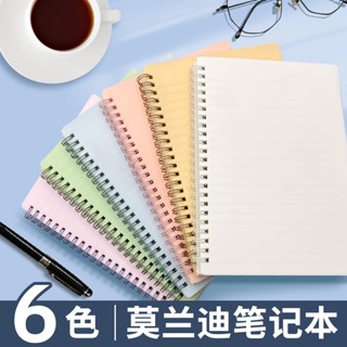 線圈筆記本 A5 B5 莫蘭迪色 筆記本 橫線本 防水封面 記事本 手帳本 日記本 好學生文具店