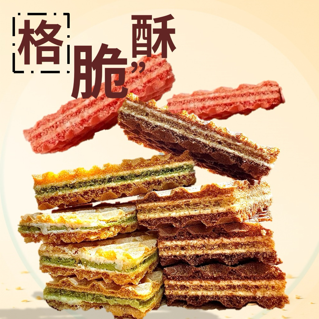 【緹泰食光】旅遊零食 脆格酥夾心 夾心餅乾 巧克力夾心 檸檬夾心 草莓夾心 台灣製造 餅乾