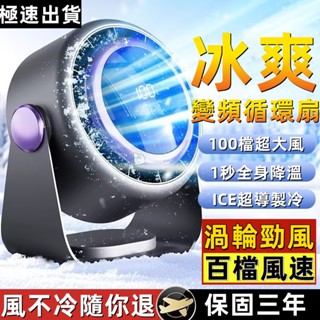 全網最低價📈循環扇 風扇 冷氣扇 桌面電扇 掛立兩用 降溫風扇 靜音風扇 冷氣電風扇 辦公室電扇 桌上型風扇 小米風扇