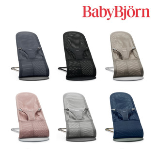 【統一婦幼百貨】奇哥 Babybjorn Bliss柔軟透氣嬰兒搖椅