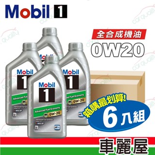 【美孚1號 Mobil 1】機油 0w20 先進全合成 1L 整箱6入(車麗屋)