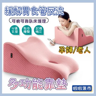 【孕婦半躺高枕 爸媽半躺/護理 防反流】趴趴枕 俯臥睡覺枕 午睡枕 床上趴睡枕 減壓趴睡枕 床上靠墊 趴枕床頭靠墊 枕頭