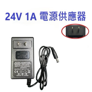 【馬克水族】24v 變壓器 DC 24V 電源供應器 1A電源 適配器