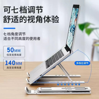 🎉優選好物🎉 筆記本電腦支架散熱桌面增高架適用戴爾蘋果華為聯想通用平闆電腦