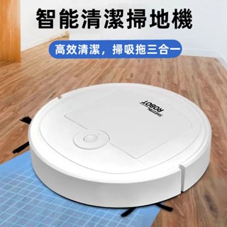 6H出貨🌟清潔機器人 全屋清潔機器人 掃地機 懶人掃地機 全自動吸塵器 高效清潔掃地機 家用拖地機 擦地機 清潔機 小米