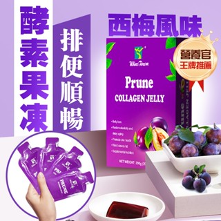 【現貨免運】酵素果凍 排便順暢 幫助消化 益生菌 代謝 水蜜桃 西梅 水果風味 果蔬酵素 鳳梨果凍條 30g/條