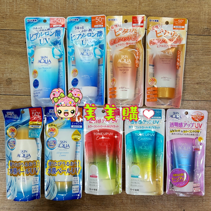 【美美購】電子發票 曼秀雷敦 水潤肌超保濕水感防曬露 水感防曬精華 極效防禦防曬露 水潤肌柔光透亮防曬飾底凝露-薰衣草紫