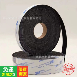 【5A品質】3M植絨佈膠帶綫束防噪音隔音自粘密封防塵消除汽車內飾門摩擦異響 臺南 H F Y