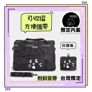 《ED要便宜》驚訝貓旅行袋 摺疊旅行袋 折疊大容量包包 可掛行李箱 運動包 防水行李袋 健身包 登機包拉桿行李袋