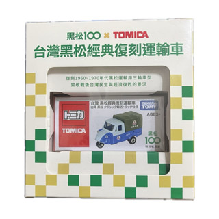 7-11 TOMICA 多美 黑松100週年 黑松沙士小汽車 臺灣黑松經典復刻運輸車