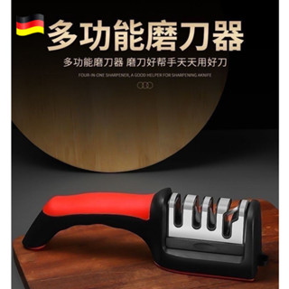 臺灣發貨 德國進口磨刀器 網紅磨刀器 多功能三段式磨刀石 快速 磨刀石 工具磨刀神器 磨刀器 磨刀機 磨刀石 廚房 菜刀
