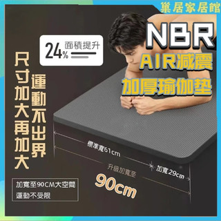 【現貨免運】瑜珈墊 加厚瑜珈墊 20mm SGS檢測瑜珈墊 NBR環保瑜珈墊 防滑地墊 健身墊 瑜伽墊 贈送收納袋+綁帶