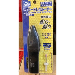 全新現貨 組裝模型工具 郡士 GUNZE MR.HOBBY GT01 電動研磨棒 打磨棒 打磨機 雕刻打磨器