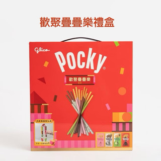 POCKY 歡聚疊疊樂禮盒 歡樂加倍，美味滿分 #pocky禮盒 #送禮大方 #桌遊 #有吃有玩