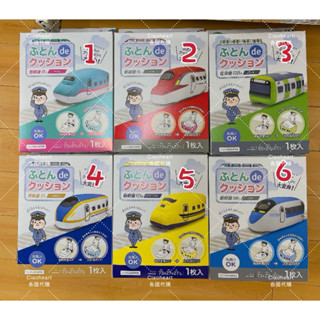 6.15收單🚄預購 日本熱銷 新幹線棉被收納 抱枕 可坐造型收納袋 坐墊 靠墊 E5 E6 E7 923 幼兒園 送禮