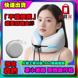 限時下殺🌸旅行便攜式記憶棉u型枕 飛機枕 靠枕 u形枕 午睡枕旅行枕 出國枕 記憶棉枕 慢回彈記憶棉 旅行U型枕旅遊出國