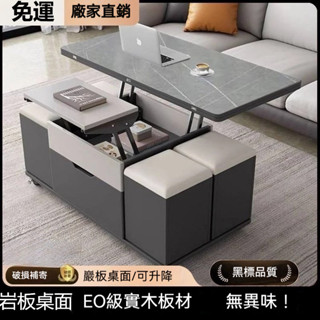 【含運/免稅】巖板多功能茶几小戶型茶具桌家用餐桌升降一體茶臺客廳收納桌子 多功能巖板茶幾組合秒變餐桌兩用小戶型