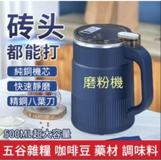 臺灣現貨研磨機110V美規咖啡磨豆粉機五穀雜糧家用小型破壁機