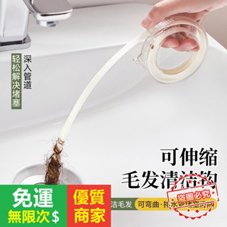 【5A品質】馬桶疏通器 水槽清潔鉤 疏通器 水槽掛鈎 水槽 防堵 毛髮 清理鉤 下水道清理 可伸縮清理鉤