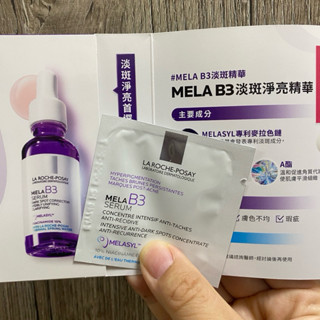 理膚寶水 試用包 ( MELA B3淡斑淨亮精華 2ml+ A醇緊緻抗痕精華 1.5ml)