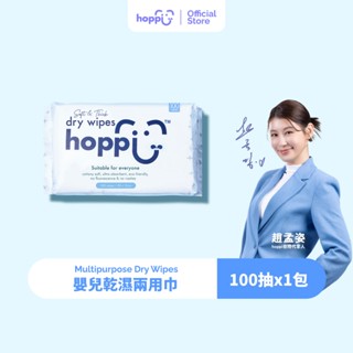 Hoppi 寶寶乾濕兩用巾100抽棉柔巾 植物源纖維乾巾 卸妝巾 潔面巾吸水性強 敏感肌適用 一次性洗臉巾 護理巾