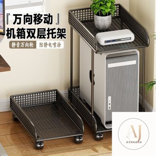 愛家🔥主機架 電腦主機架 臺式電腦主機託架 移動底座 主機移動託架 移動託架 移動式電腦主機架 電腦架桌下臺式電腦主機機