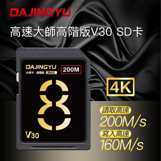 大鯨魚 128G SDXC UHS-I V30 SD卡 200MB/s 大師Max系列 頂級記憶卡