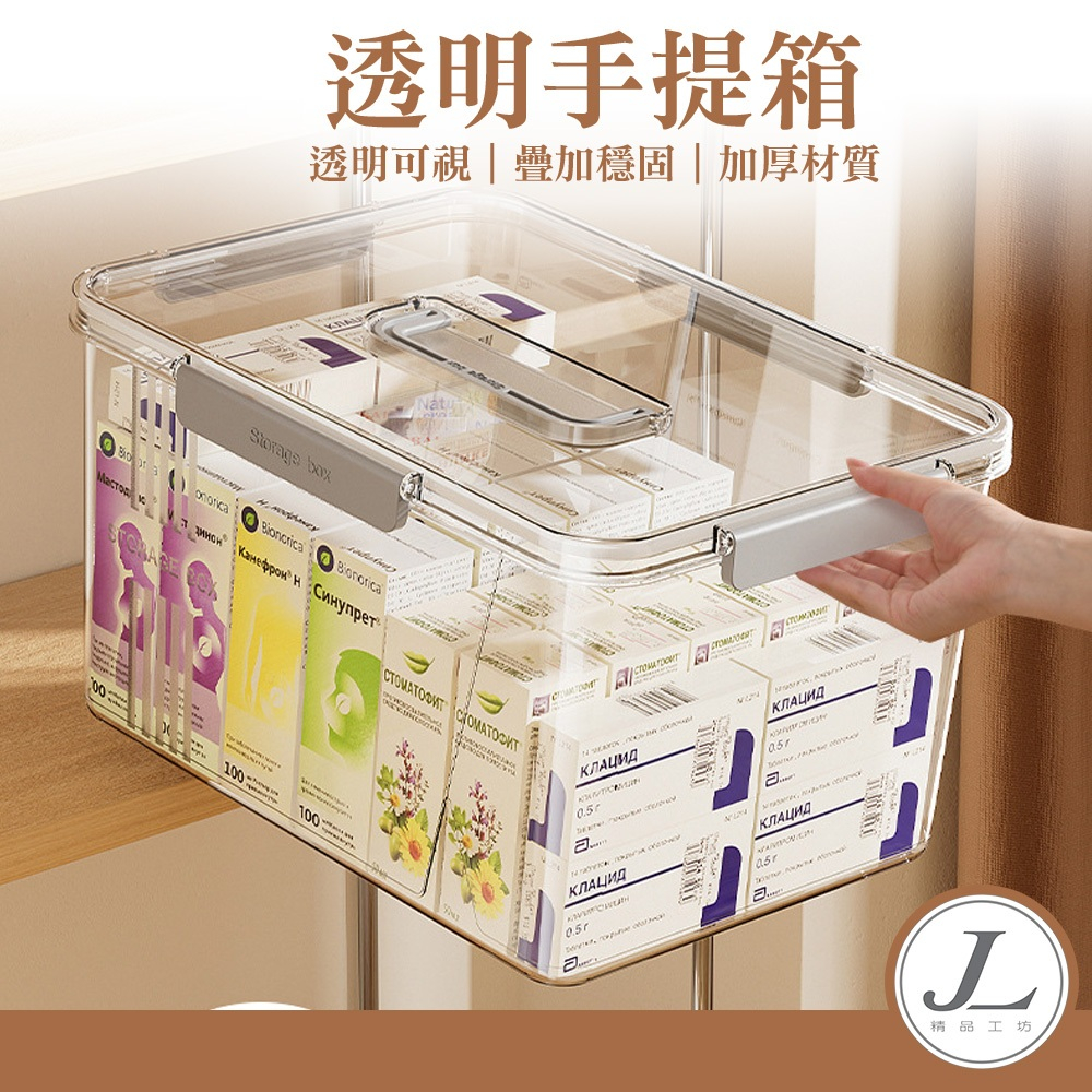 【密封 透明 加厚】透明收納箱 手提收納箱 零食收納箱 收納盒 收納箱 分隔 透明收納盒 玩具收納 衣服收納 手提收納盒