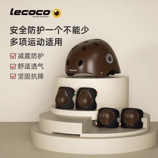 （好樂購618）Lecoco樂卡兒童安全帽護具四件套 防摔保護 安全運動必備