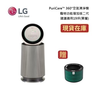 LG樂金 AS651DBY0 現貨(聊聊再折+蝦皮優惠券)適用約19坪 單層 寵物功能增加版二代 空氣清淨機
