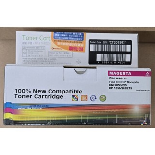 Fuji Xerox CT201593原廠紅色碳粉匣