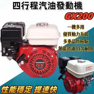 【新店促銷價】四行程引擎 發動機 7.5匹馬力 6.5HP 汽油發動機 省油扭力大 型鋼力 適農業機器 汽油引擎發電機